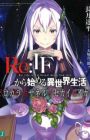 Re:IF kara Hajimeru Isekai Seikatsu: Zero kara Kasaneru Isekai Seikatsu
