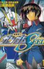 Kidou Senshi Gundam SEED