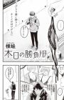 Honjitsu no Shoubufuku