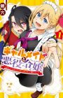 Gal Maid to Akuyaku Reijou: Ojousama no Happy End shika Katan!