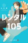 Rental 105