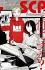 SCP tte Nan desu ka?
