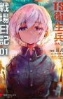 TS Eiseihei-san no Senjou Nikki