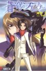 Soukyuu no Fafner: Dead Aggressor