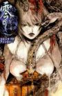 Rei: Shisei no Koe - Comic Anthology