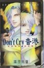 Don't Cry Hong Kong