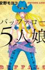 Buffalo 5-nin Musume