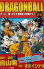 Dragon Ball: Ossu! Kaettekita Son Gokuu to Nakama-tachi!!