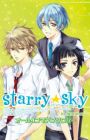 Starry☆Sky: In Summer - 4-koma Anthology