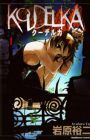 Koudelka