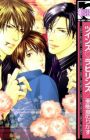 Twin's♡Labyrinth