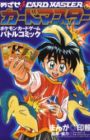 Mezase!! Card Master