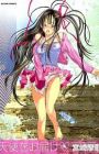 Tenshi wo Otodoke