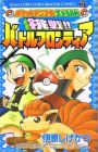Pocket Monsters Emerald: Chousen!! Battle Frontier