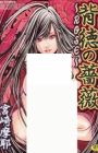 Haitoku no Bara - Rose