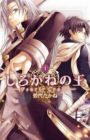 Shirogane no Ou: Fenrir Craft