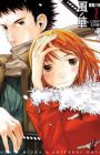 Kaze no Hana