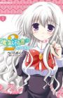 Otome wa Boku ni Koishiteru: Futari no Elder