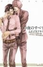 Kono Yoru no Subete