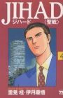 Jihad