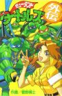 Mutant Turtles Gaiden