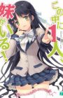 Kono Naka ni Hitori, Imouto ga Iru!
