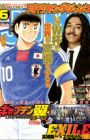 Captain Tsubasa Tokubetsu-hen: Live Together 2010
