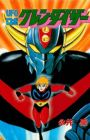 UFO Robo Grendizer
