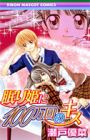 Nemuri-hime ni 100 mankai no Kiss