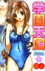 Gakuen Tengoku
