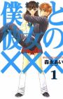 Tenshi Na Konamaiki Cheeky Angel Manga Myanimelist Net Tenshi Na Konamaiki Cheeky Angel Manga Myanimelist Net
