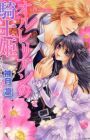 Orlelian no Kishi Hime