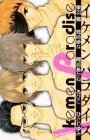 Ikemen Paradise