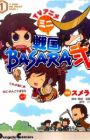 TV Anime: Sengoku Basara Ni