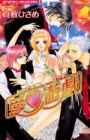 Ai Yuugi