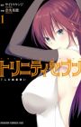 Trinity Seven: 7-nin no Mashotsukai