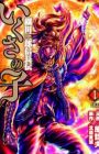 Ikusa no Ko: Oda Saburou Nobunaga Den