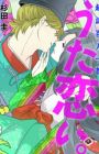 Chouyaku Hyakuninisshu: Uta Koi.