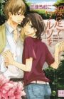 Hadashi de Waltz wo