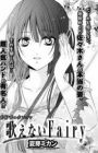 Utaenai Fairy