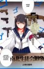 Nanboku Seitokai Sensou