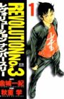Revolution No.3