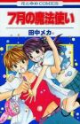 7-gatsu no Mahou Tsukai