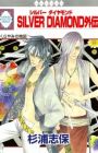 Silver Diamond Gaiden