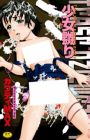 Shoujo Naburi
