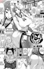 Kouma Choubuku Douchuuki