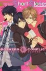 Brothers Conflict Short Stories
