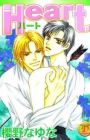 Heart