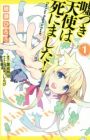 Usotsuki Tenshi wa Shinimashita!