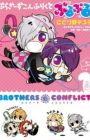 Brothers Conflict: Puru Puru